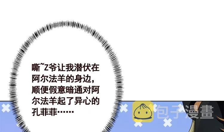 第411话 分身的真相 第45页