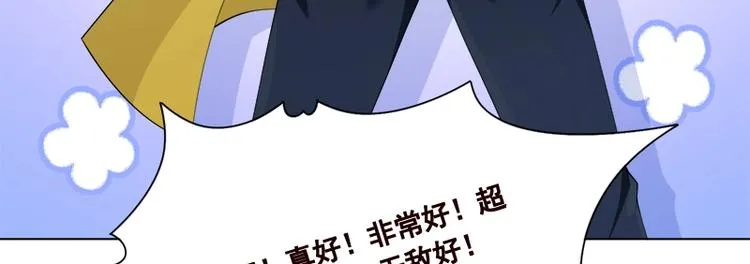 第411话 分身的真相 第52页