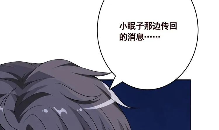 第411话 分身的真相 第68页