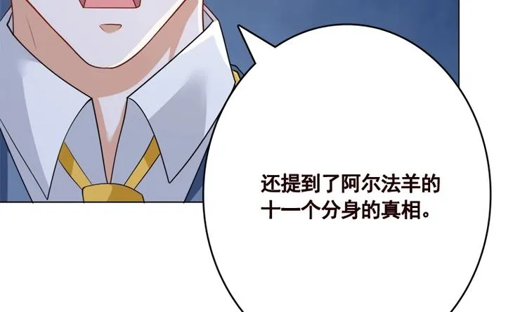 第411话 分身的真相 第70页