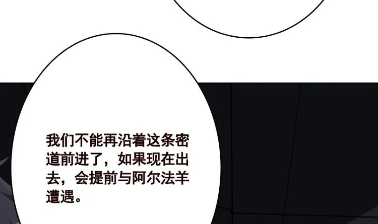 第411话 分身的真相 第71页