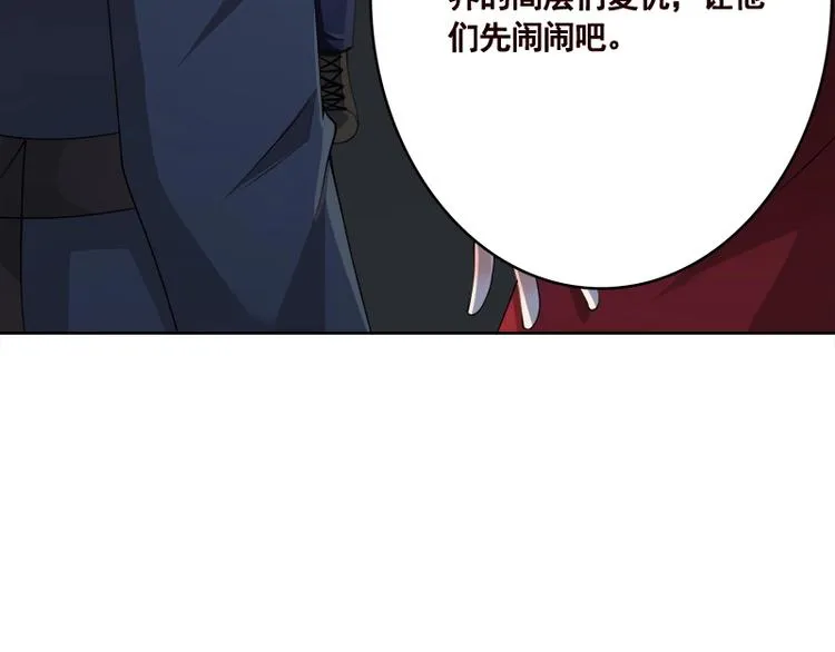 第411话 分身的真相 第76页