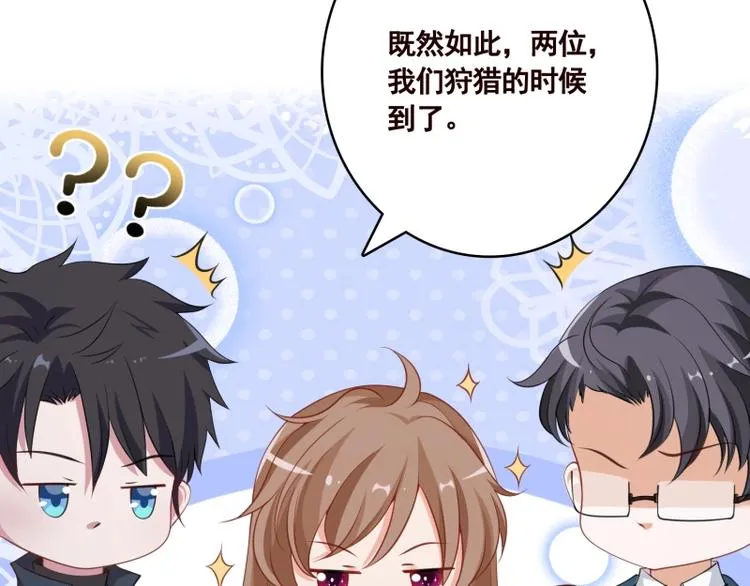 第411话 分身的真相 第80页
