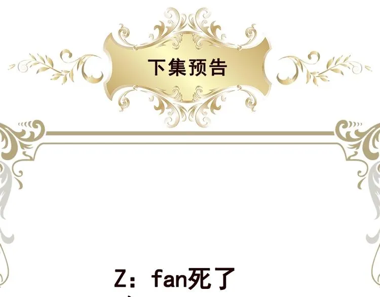 第411话 分身的真相 第84页