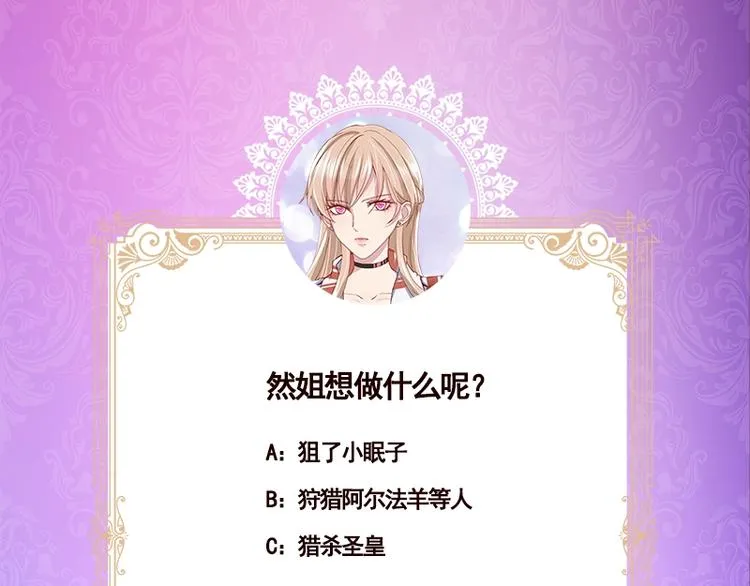 第411话 分身的真相 第90页