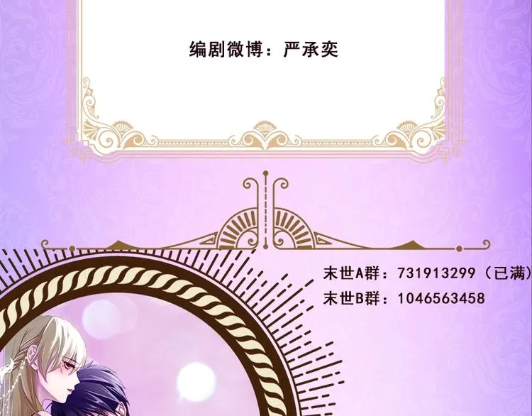 第411话 分身的真相 第92页