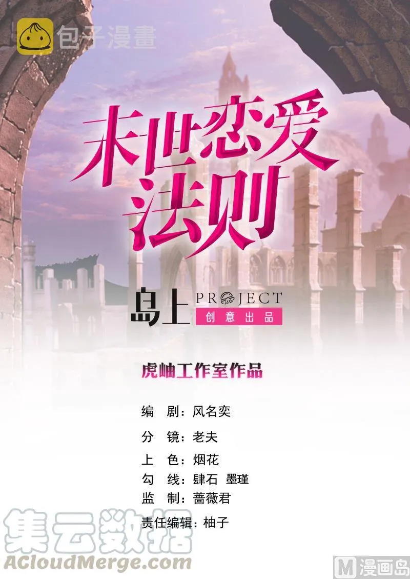 第410话 壁咚，地咚 第1页