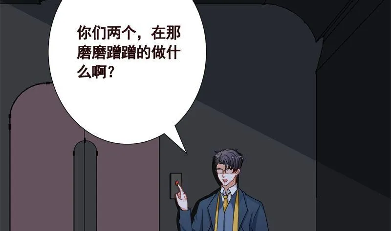 第410话 壁咚，地咚 第42页