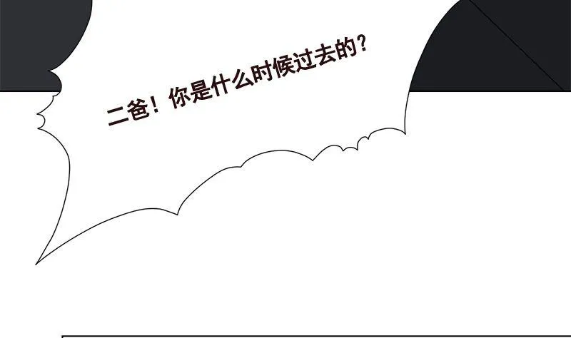 第410话 壁咚，地咚 第44页