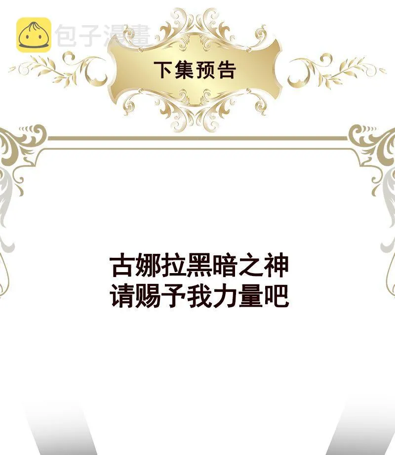 第410话 壁咚，地咚 第65页