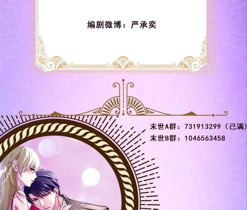 第410话 壁咚，地咚 第69页