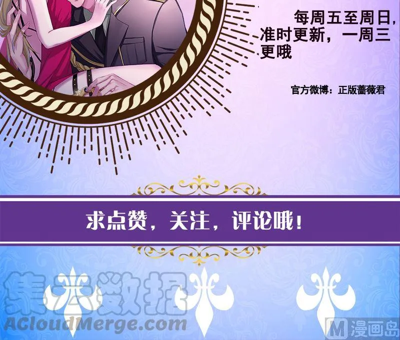 第410话 壁咚，地咚 第70页