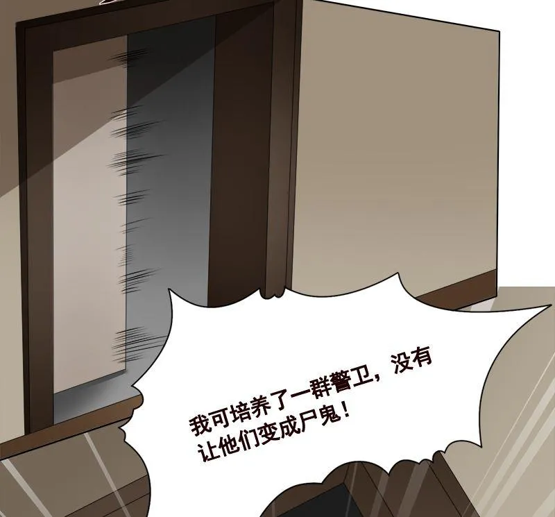 第409话 时代变了 第32页