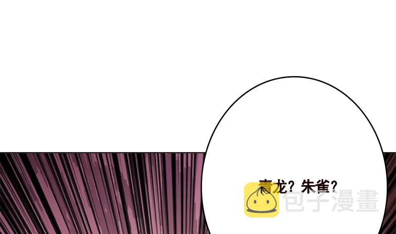 第408话 戏耍圣皇 第2页