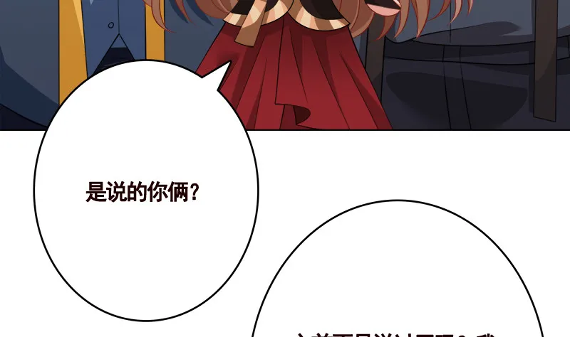 第408话 戏耍圣皇 第5页
