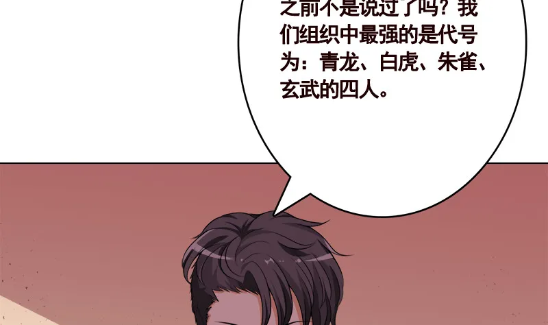 第408话 戏耍圣皇 第6页