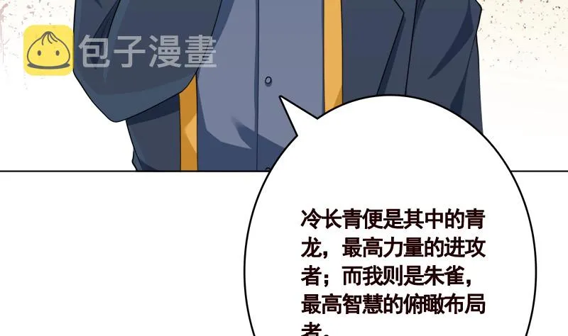 第408话 戏耍圣皇 第8页