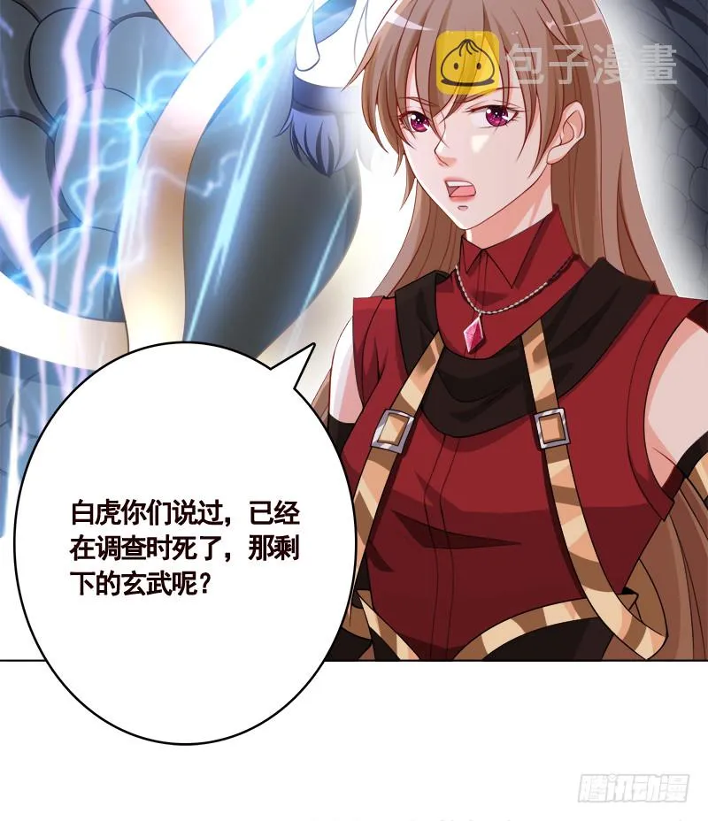 第408话 戏耍圣皇 第13页