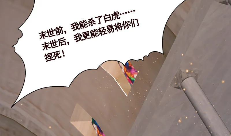 第408话 戏耍圣皇 第18页
