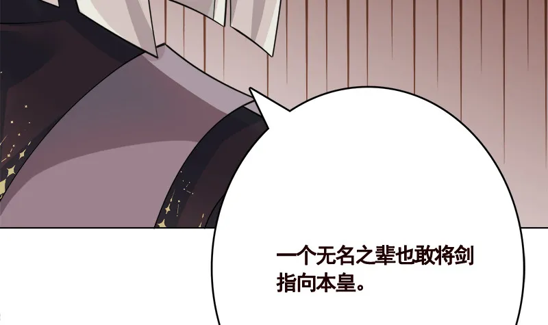 第408话 戏耍圣皇 第25页