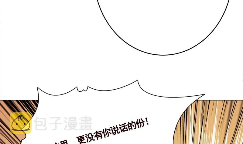 第408话 戏耍圣皇 第26页