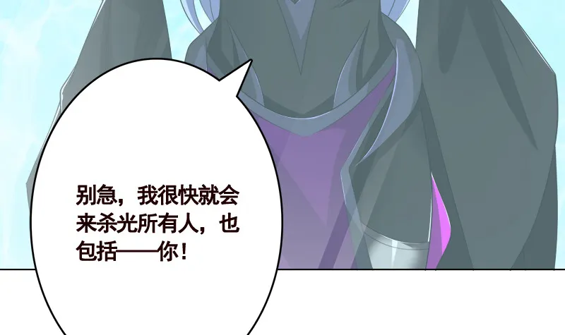 第408话 戏耍圣皇 第55页
