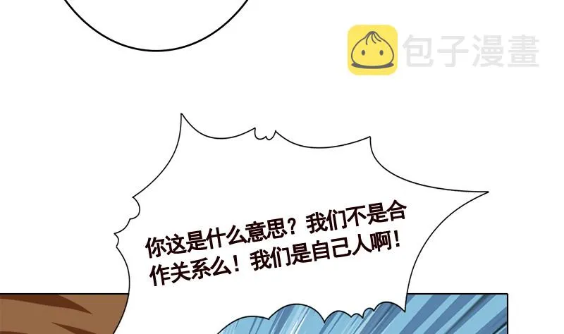 第408话 戏耍圣皇 第56页