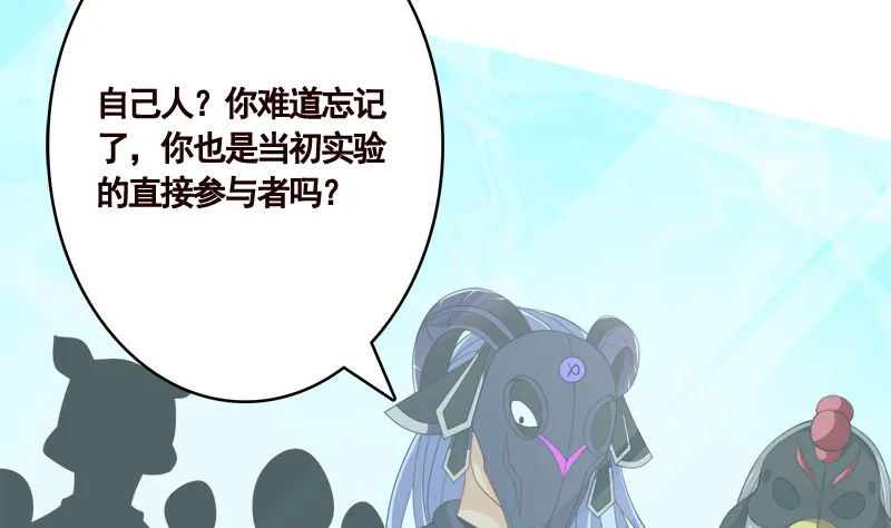 第408话 戏耍圣皇 第59页