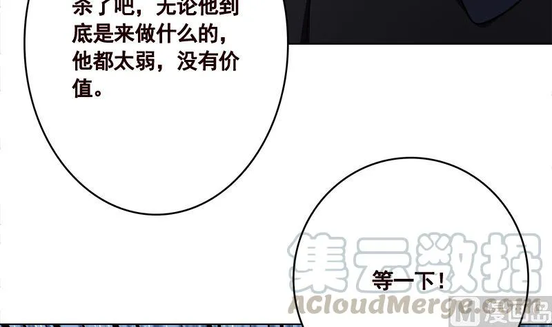 第407话 无间道 眠 第7页