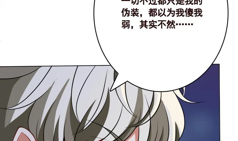 第407话 无间道 眠 第11页