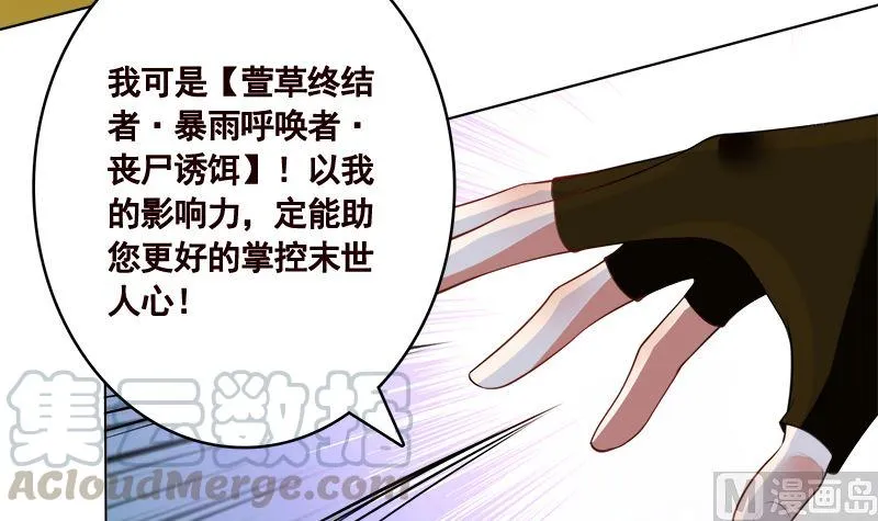 第407话 无间道 眠 第13页