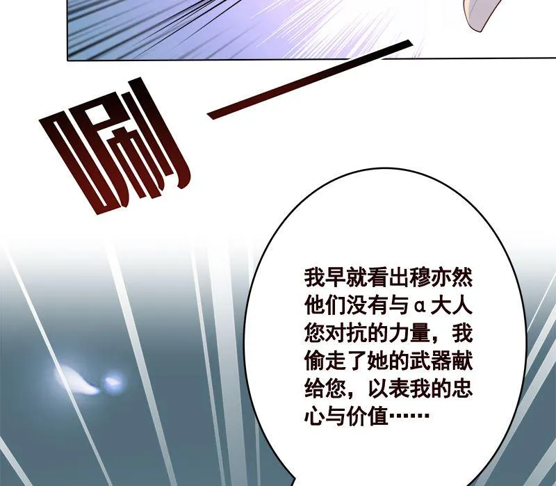 第407话 无间道 眠 第14页
