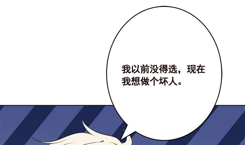第407话 无间道 眠 第17页
