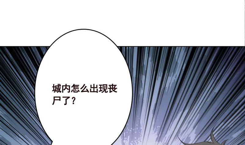 第407话 无间道 眠 第29页