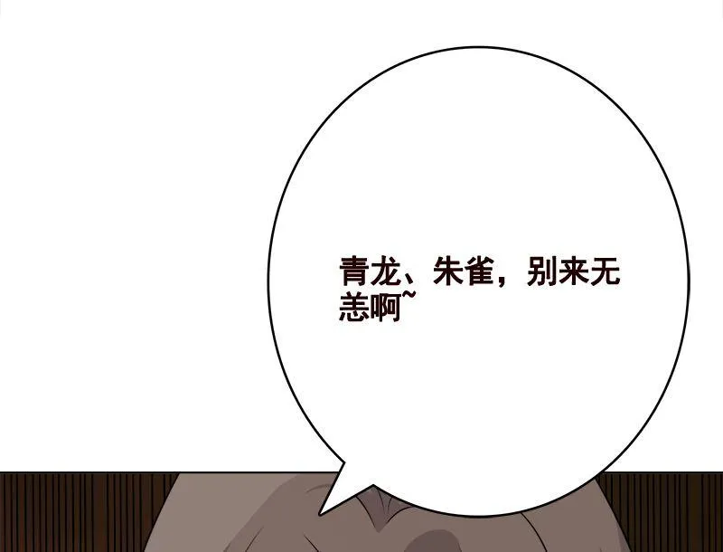 第407话 无间道 眠 第71页