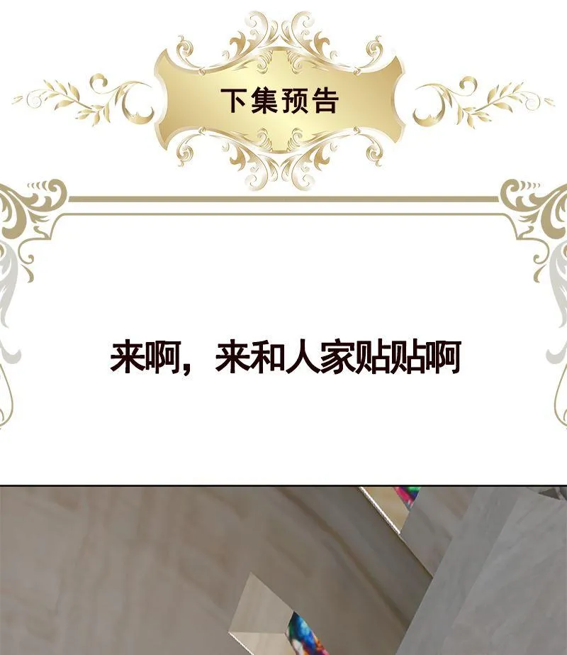 第407话 无间道 眠 第74页