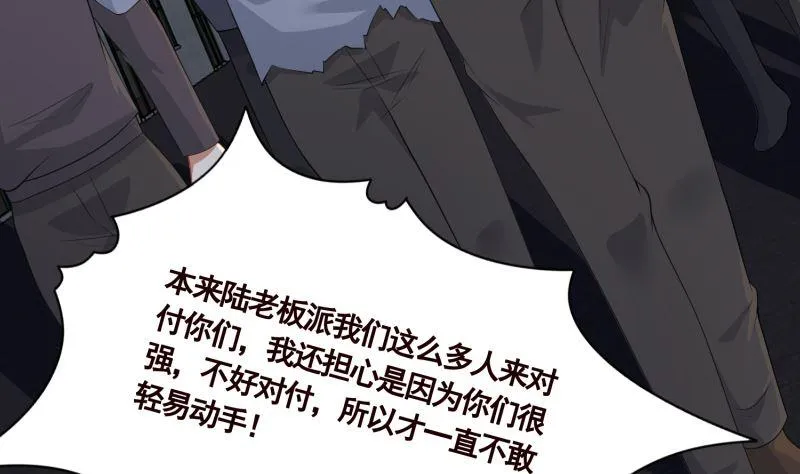 第406话 影帝Z 第6页