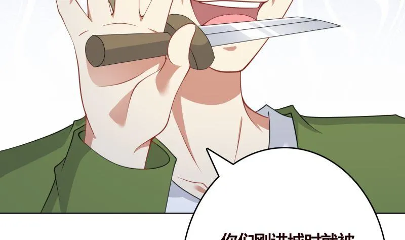 第406话 影帝Z 第15页