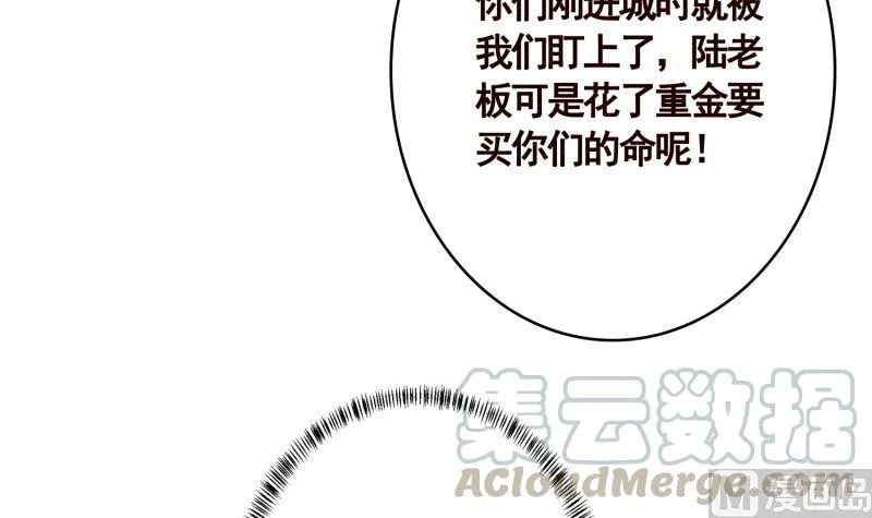 第406话 影帝Z 第16页