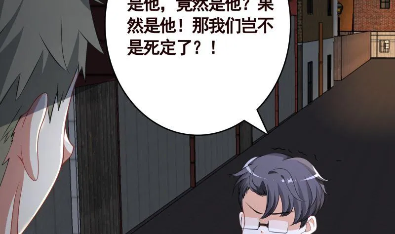 第406话 影帝Z 第21页