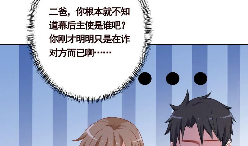 第406话 影帝Z 第24页