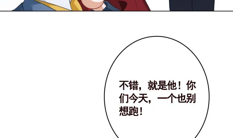 第406话 影帝Z 第26页