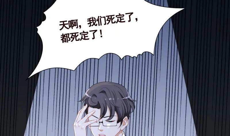 第406话 影帝Z 第29页