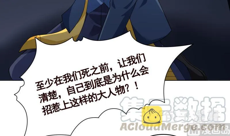 第406话 影帝Z 第31页