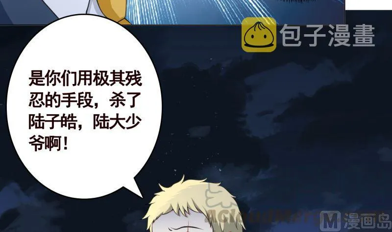 第406话 影帝Z 第37页