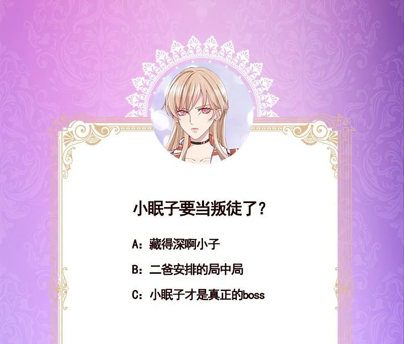 第406话 影帝Z 第59页