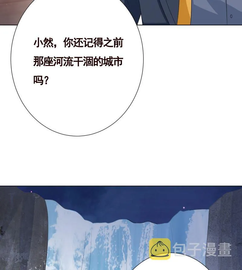 第405话 孔菲菲的计谋 第14页