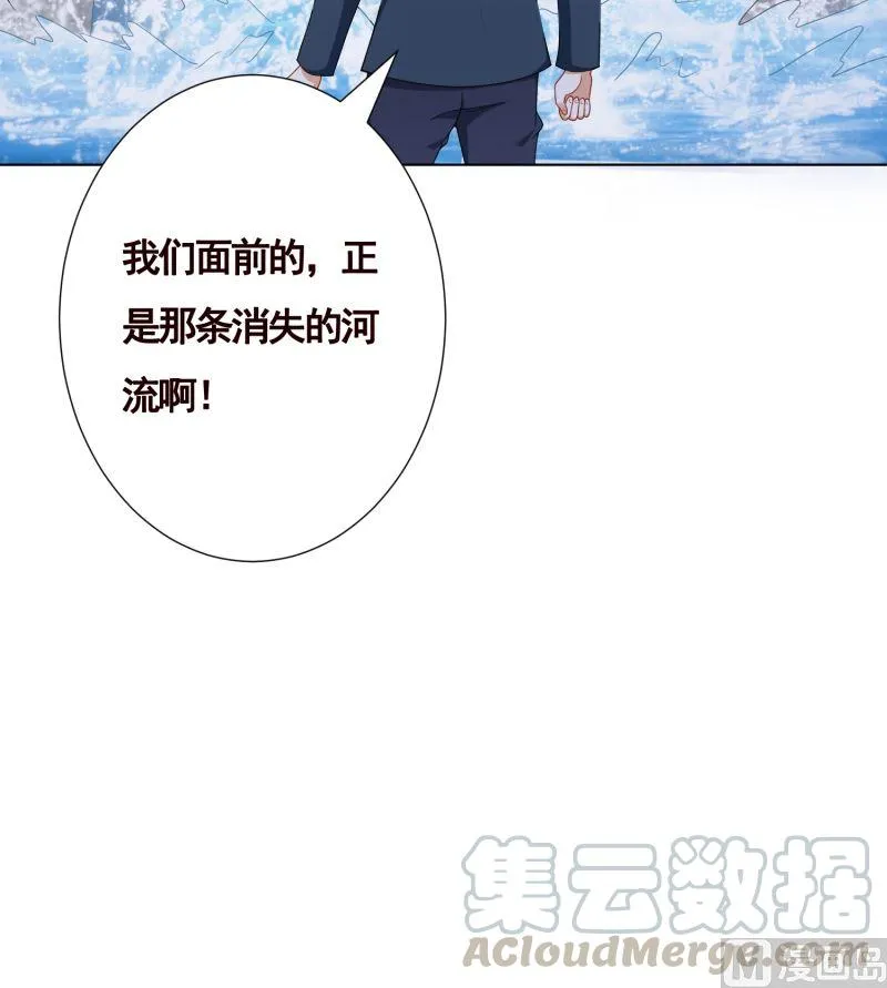 第405话 孔菲菲的计谋 第16页