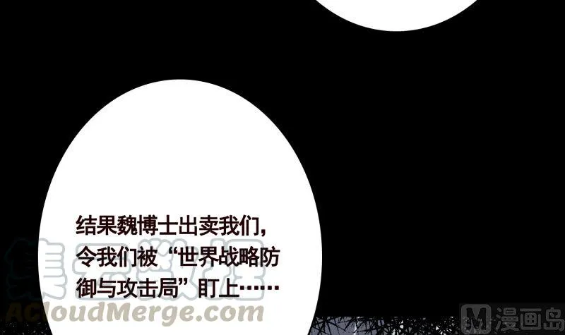 第404话 末世启示录 第52页