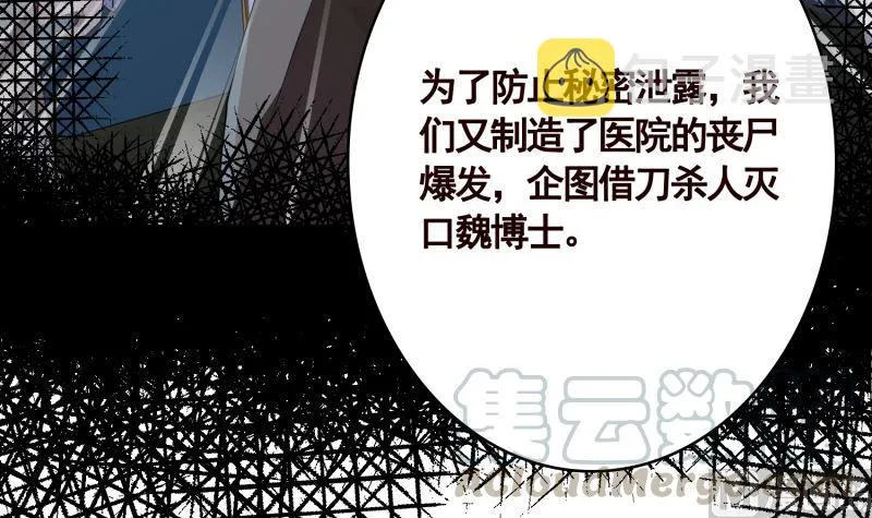 第404话 末世启示录 第55页